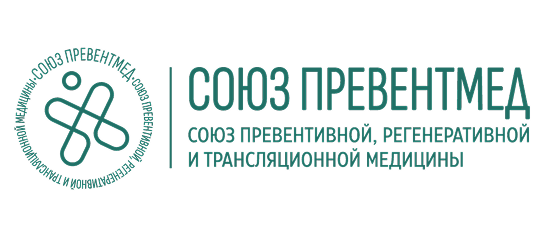 Союз Превентмед
